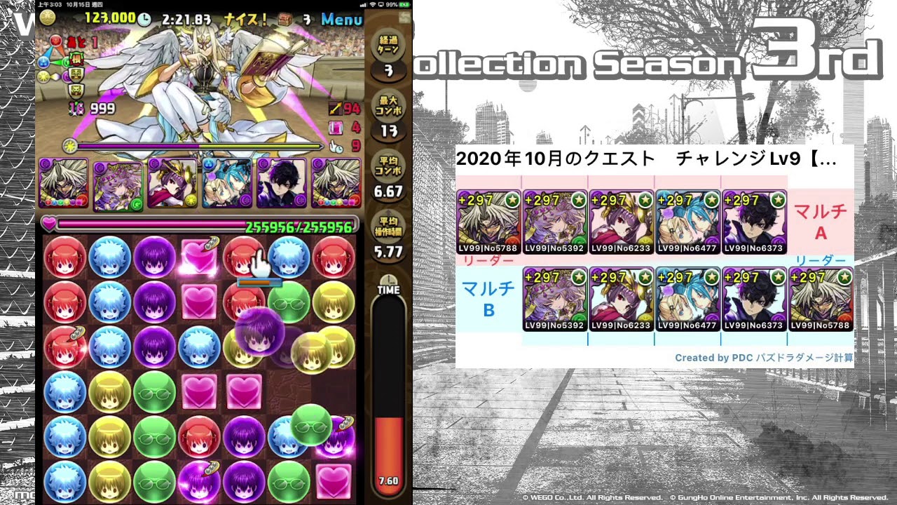 パズドラ 年 10月のクエスト チャレンジlv9 アシスト無効 究極馬利克pt 協力攻略 パズドラ動画まとめ