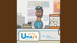 おいでよ！コンビニ ウーマート (Eテレ 0655/2355) - Come On Over to UMArt! (Etele 0655/2355) - Scha Dara Parr