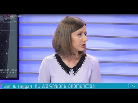 ტურიზმის სექტორის მიმოხილვა