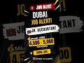 🚨 Junior Accountant Job in Dubai AED 5,000 Salary 🇦🇪 Apply Now #junioraccountant #dubaihiring