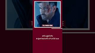 War 2 Trailer లోని ఈ Dialogue మీద War 1 లో ఒక సీనే ఉంది  | #war2 #trending #viral #1million #shorts