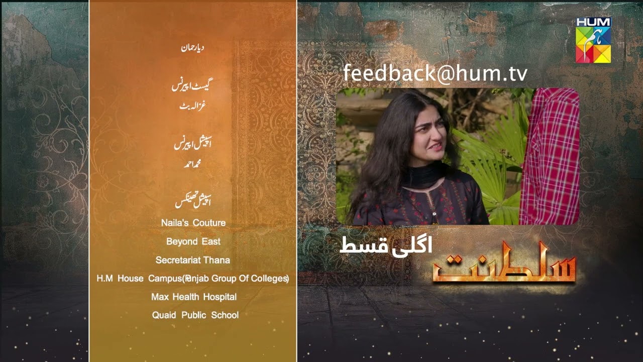 Sultanat - Teaser Episode 14 - 1st May 2024 [ Humayun Ashraf, Maha Hasan & Usman Javed ] - HUM TV