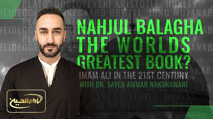 LIVE - Nahjul Balagha: The World’s Greatest Book? | Night 1 | Sayed Ammar Nakshawani