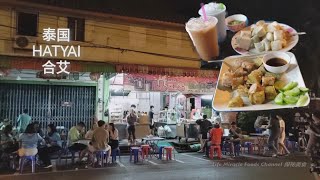 蒸面包香兰Kaya烧烤鱼丸香肠泰国合艾超人气街头美食 Steamed Bread Pandan Kaya Thailand Hatyai Street Food