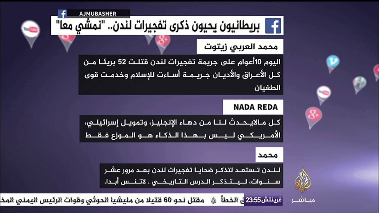 نشرة فيس بوك قتلى لحزب الله بالزبداني و النصرة