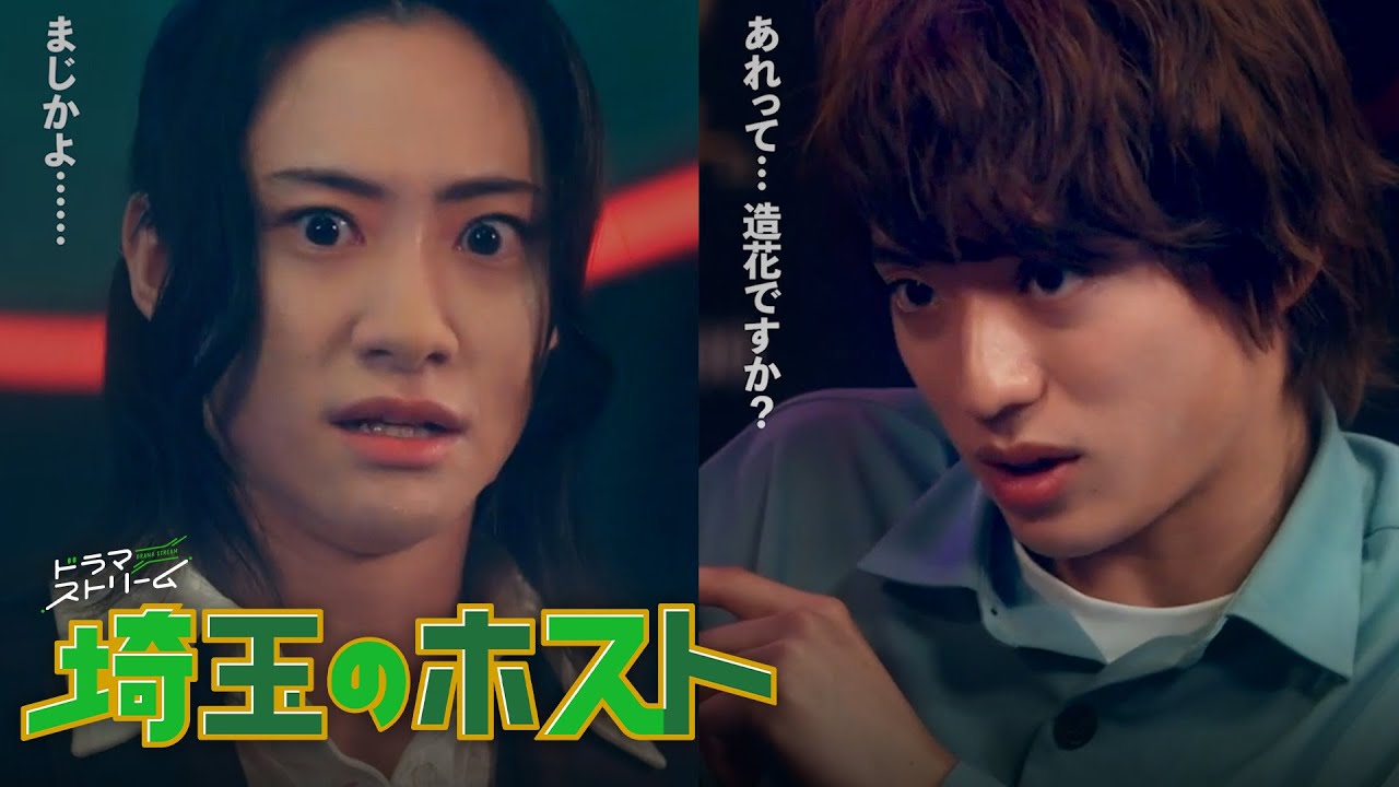 タマホ 🎎 第2話から！ “ホストの一流” を知るために歌舞伎町イチの