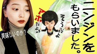 パークマンサーが育てたニンジンをもらったどーーー(°▽°)！！！！