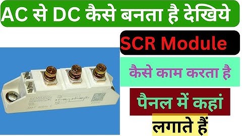SCR Module Working explained in Hindi & DC #electrical wiring diagram