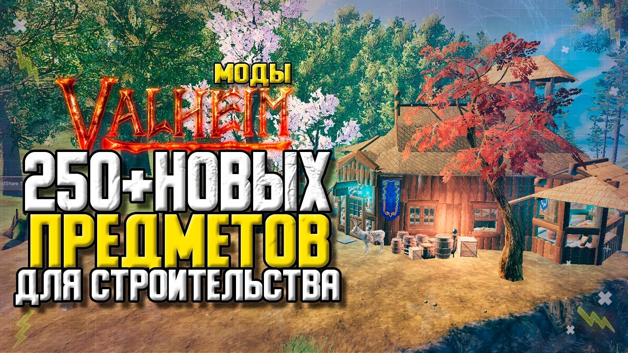 Валхейм генератор мира