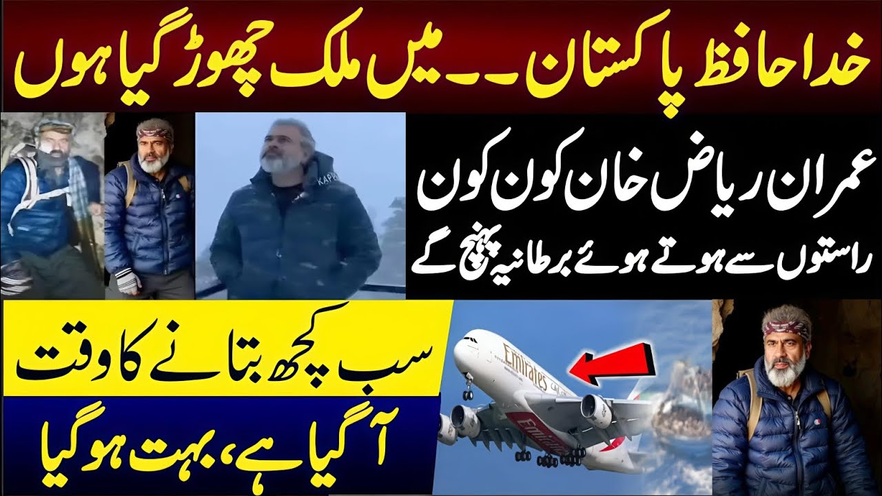 Why Imran Riyaz Khan Leave Pakistan ? | Q.R Reaction 🙂 - YouTube