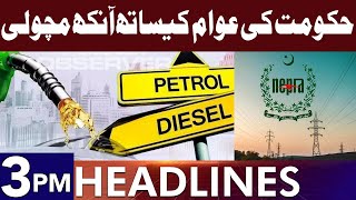 NEPRA Approves Major Electricity Price Hike | Headlines 3 PM | 01 June 2024 | Lahore Rang | J201H