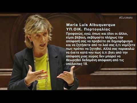 #Euroleaks - Διπλωματία εκβιασμών