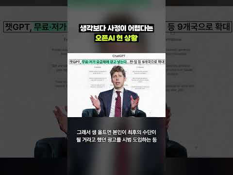 AI 1황이었던 챗GPT 근황｜크랩