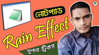 Make Matrix Rain Effect Using Windows Notepad  | Notepad Tips and Tricks  | Ahsan Tech Tips