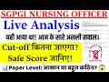 SGPGI Nursing Officer Live Paper Analysis | 22 June 2026 All Shift Questions