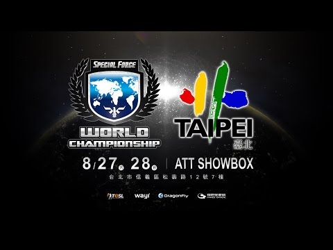 「2016第八屆SF世界盃在台北」三巨頭齊發威 中華隊奪冠在望！