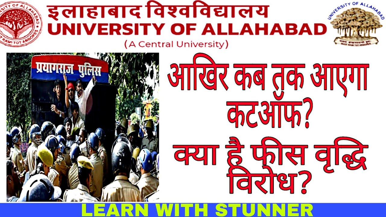 Allahabad University Admission 2022