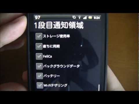 通知バーにトグルスイッチを置けるアプリ【Notification Toggle】