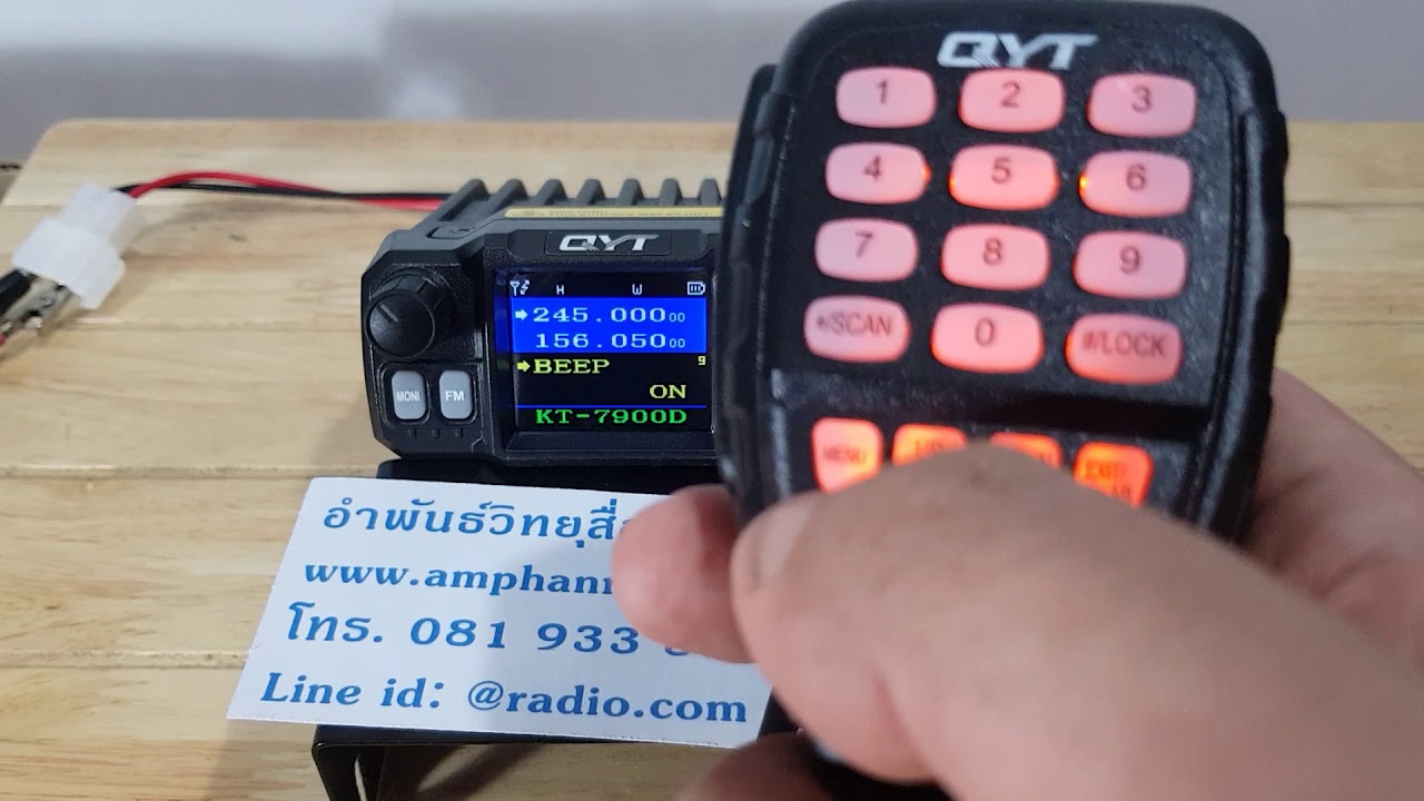 วิธีปิดโทน CT QYT KT7900D