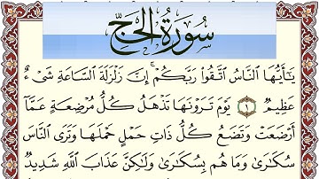 سورة الحج مكتوبة بصوت عبد الرشيد صوفي Surah Al Haj  برواية شعبة عن عاصم