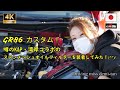 新型【TOYOTA GR86】 DIY編 噂のステンメッシュオイルフィルターを試してみたじょ！(^^)/  今回も頑張りました！(;^ω^)