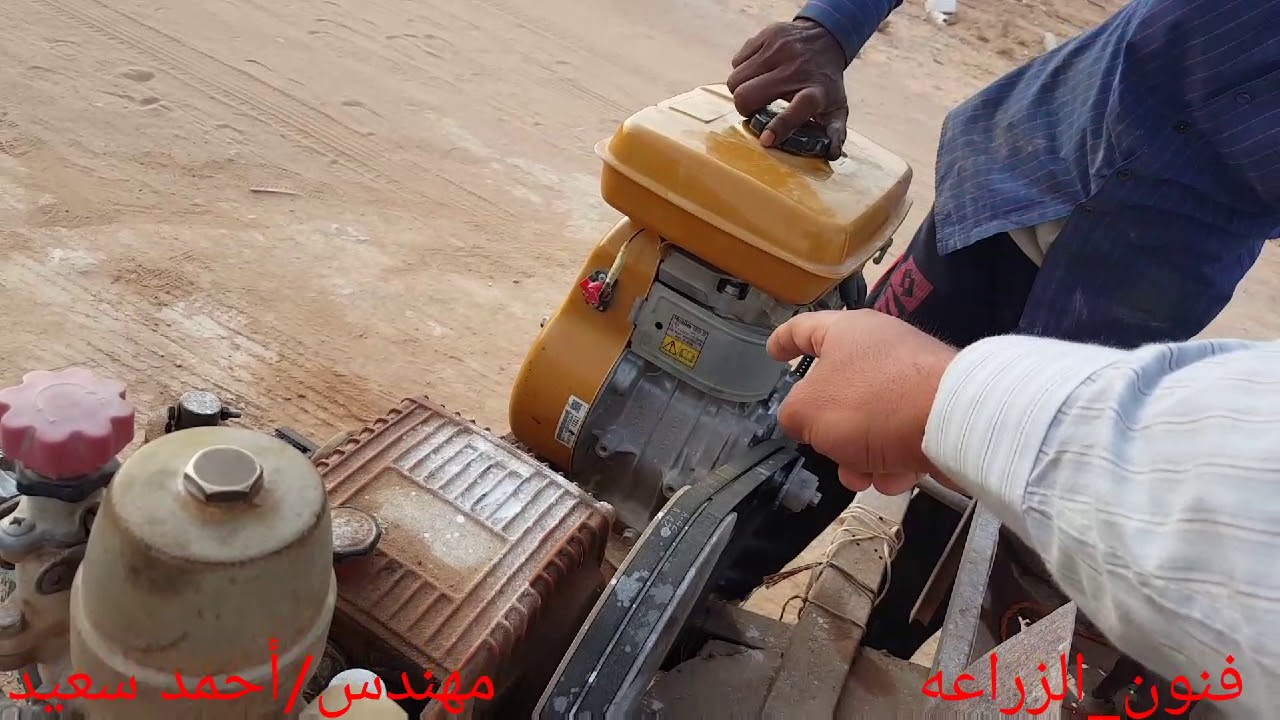 فنون زراعيه | حلقه 32 | موتور الرش وفكرة عمله