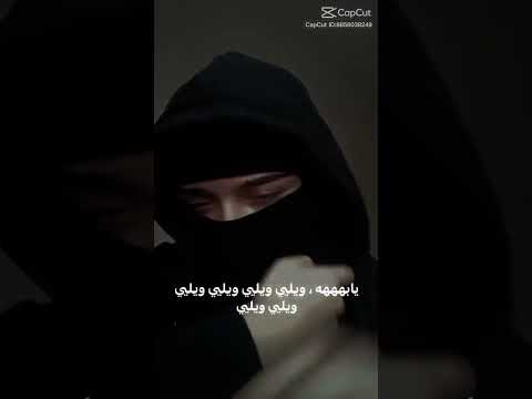 يابه ويلي ويليي لايك تصميمي تصميم فيديوهات
