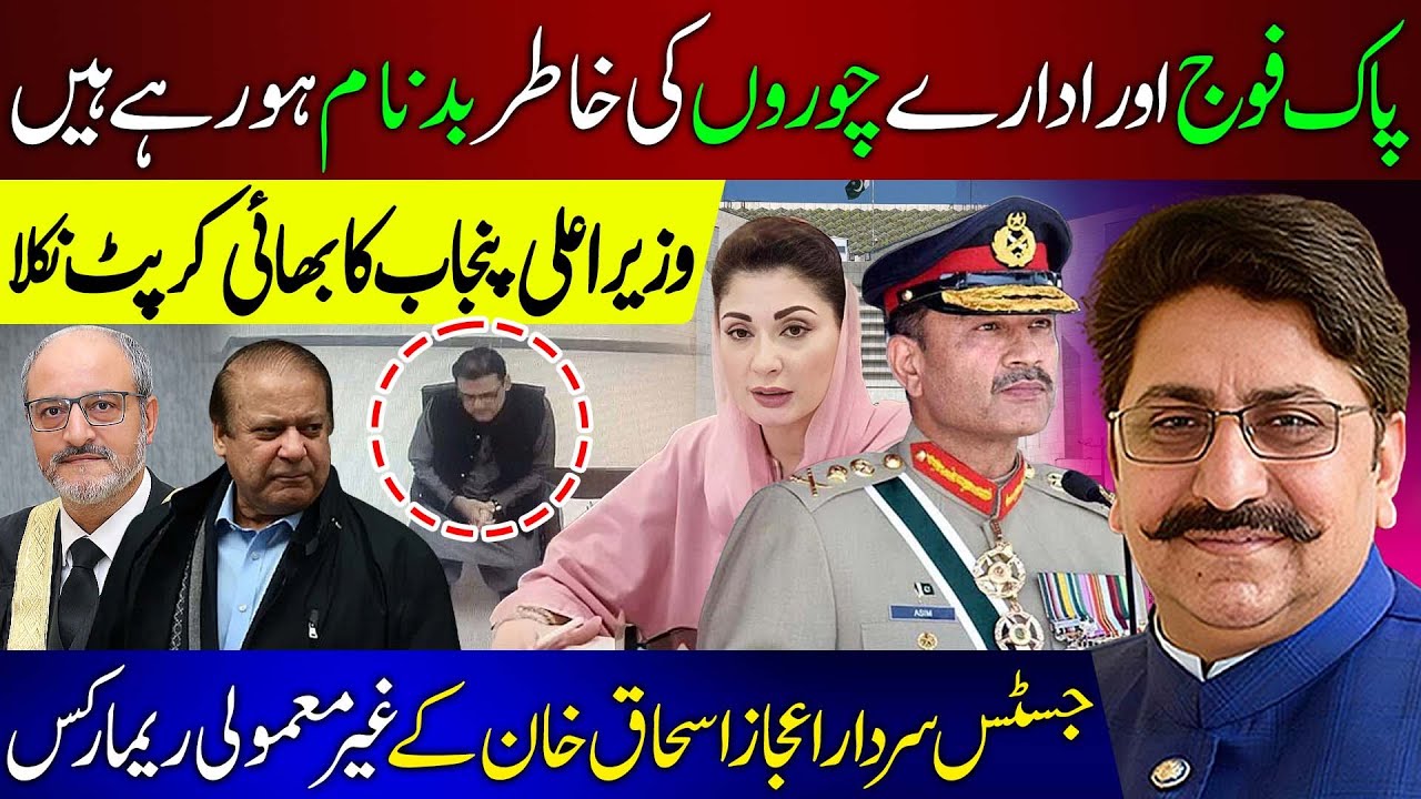 Army Tarnished | Justice Ijaz’s Remarks | Corruption Cases on Hussain Nawaz | Mazhar Barlas Analysis