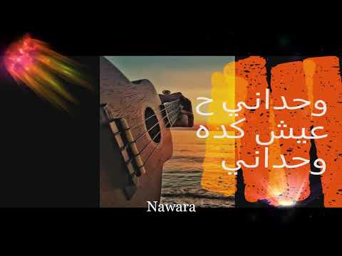 فريد الأطرش وحداني   فريد الأطرش