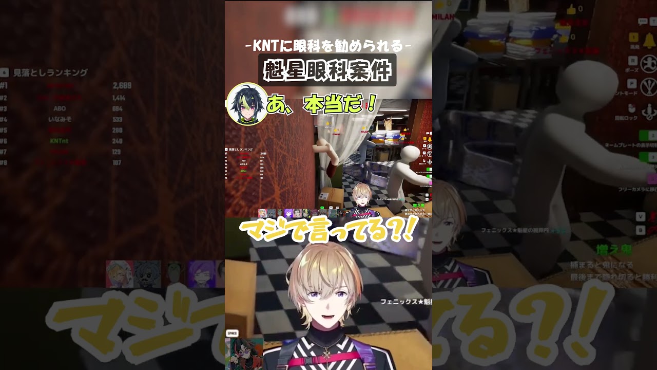 魁星眼科案件#風楽奏斗 #魁星 #にじさんじ #切り抜き