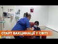 Начало конца пандемии: вакцинация от коронавируса в мире