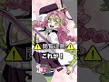 これがこう!#shorts #鬼滅の刃 #甘露寺蜜璃