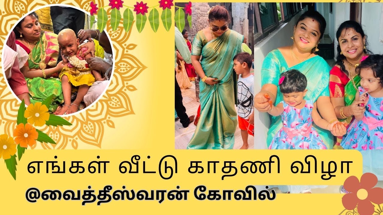 Happy moments of my family | ear piercing ceremony |India temple