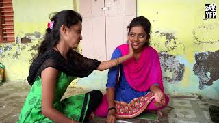 जेंव्हा शहरातली मुलगी गावाकडच्या मैत्रिणीले भेटते | गावाकडची मैत्रीण | Marathi Comedy | YFP Film