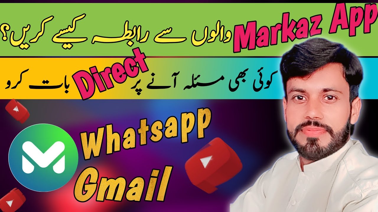 How to contact markaz app | Markaz app walun sy rabta kaise karyn | MB 628