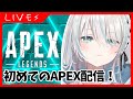 ［Apex Legends］えぺする⚡［概要欄必読］