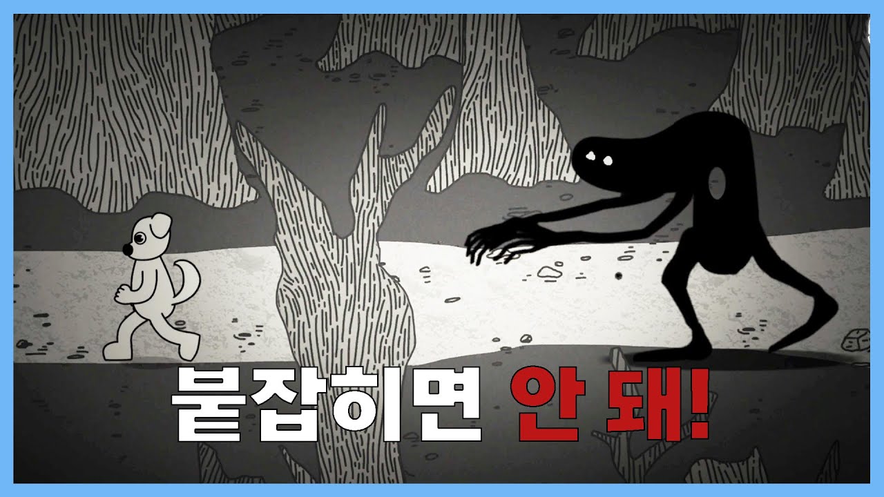 붙잡히면 다시 리셋 된다 [The Normal Thing] - YouTube