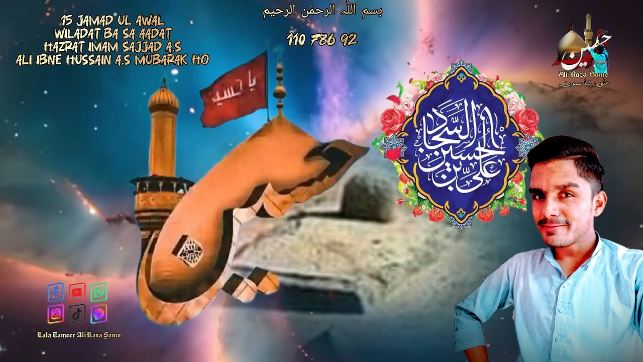 Mola Rang de l Ali Raza Samo Officail l 2024 1446 hijri l Farhan Ali ...