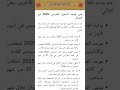 موعد الدخول المدرسي في الجزائر 2025 