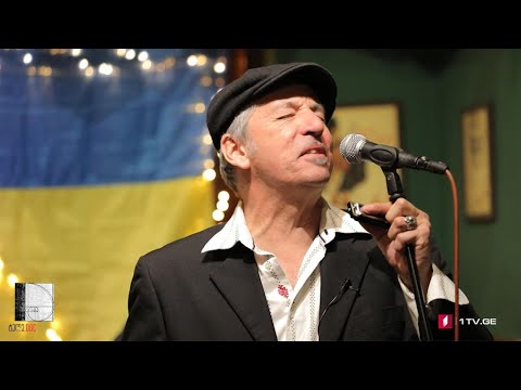 „სამყაროს ცენტრი“ - გია დიასამიძის #ტელედოკი