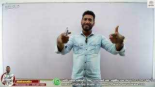 Mathematics - Grade 09- Unit 02 - Binary Numbers - Part 01 - English Medium - 2025.01.18
