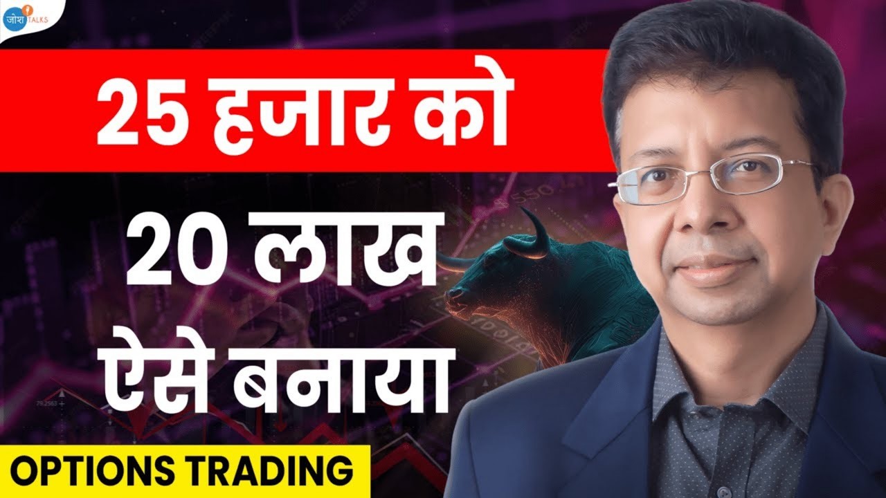 गलत Trade से बाहर निकलने के Smart Tips | Rohit Srivastava 