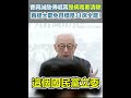 罷免運動