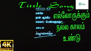 Ellorukum Nalla Kaalam எலலரககம நலல கலம K. J. Yesudas Melody H D Song