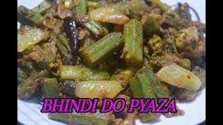 इस भिंडी दो प्याज़ा को खाकर आपके मुंह में होगा स्वाद का धमाका |Tasty Bhindi Do Pyaza Recipe