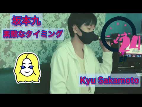 【坂本九】✖️素敵なタイミング　Lyrics⭕️cover【Eichan】