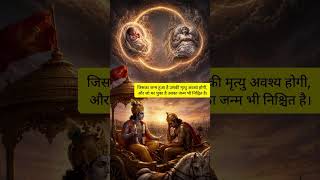 जीवन-मृत्यु का चक्र अध्याय 2 श्लोक 27 #bhagavadgita #spirituality #krishna #truth #chapter 2#bhakti