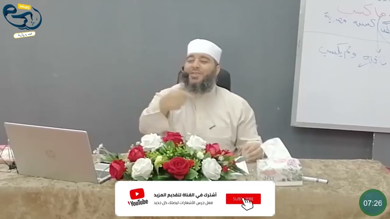 👌هل (صلى) علامة للوقف الكافي،شرح درجات الوقف الكافي، ح19، دورة الوقف والابتداء للشيخ منير محمد علي.