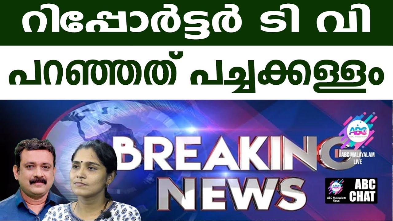 റേറ്റിംഗിലെ കള്ളങ്ങൾ | ABC CHAT - YouTube