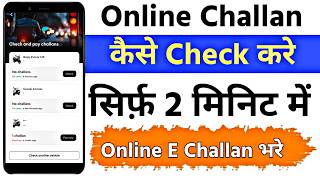 How to Check E-Challan | How to Pay E-Challan Online | View E-Challan in Gujarat screenshot 3